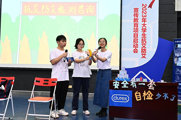宝威助力大学生抗艾防艾宣传教育项目再起航